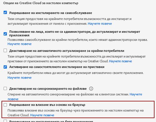 Активиране на вход през браузър