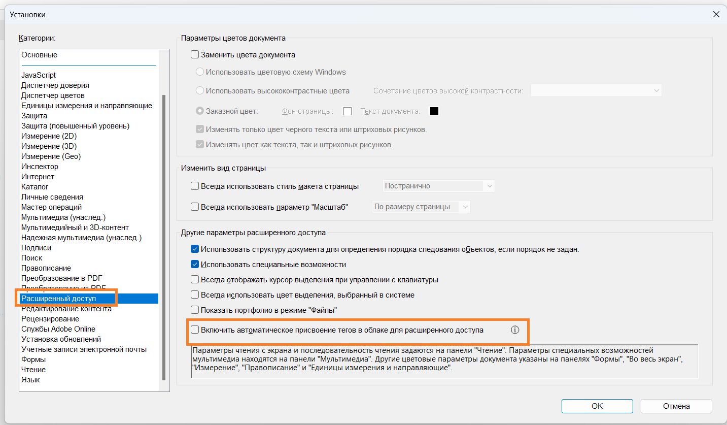 Включите облачное автоматическое присвоение тегов для расширенного доступа