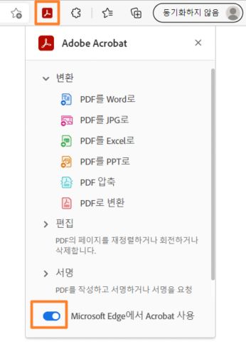Acrobat Viewer 활성화 또는 비활성화