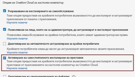 Деактивиране на синхронизирането на файлове