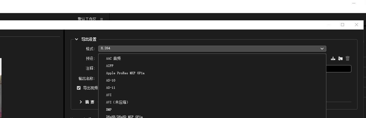 已打开"导出设置"对话框，在"导出设置"下选择了 MPEG-4 作为文件格式。