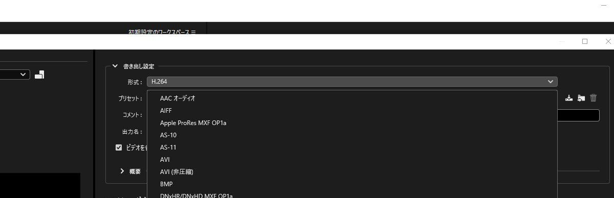 書き出し設定ダイアログボックスが開いており、書き出し設定でファイル形式として MPEG-4 が選択されています。
