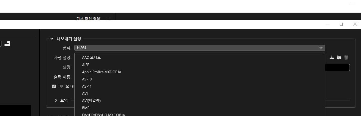 내보내기 설정 대화 상자가 열려 있고, 내보내기 설정에서 MPEG-4가 파일 형식으로 선택되어 있습니다.