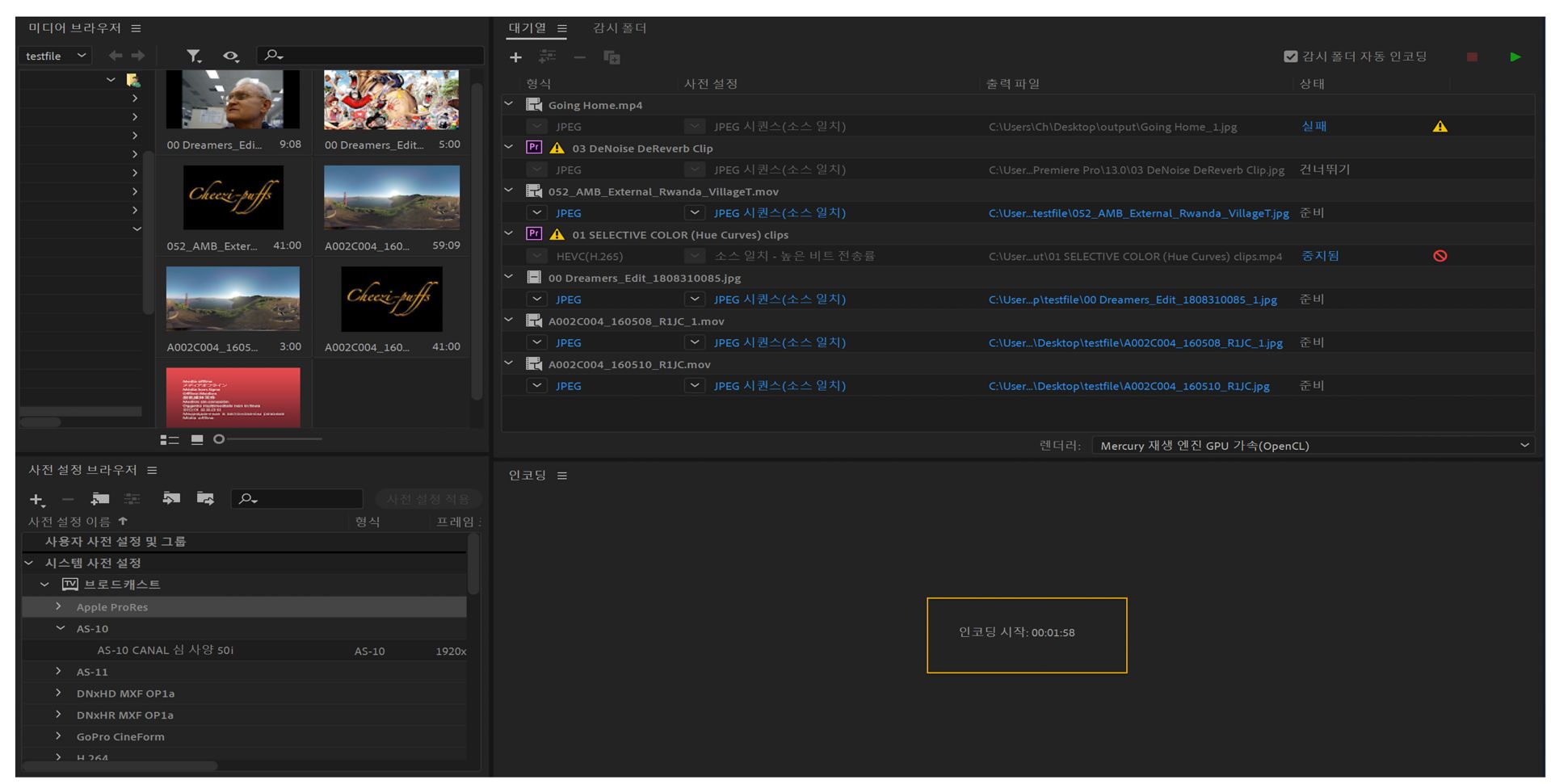 인코딩 카운트다운