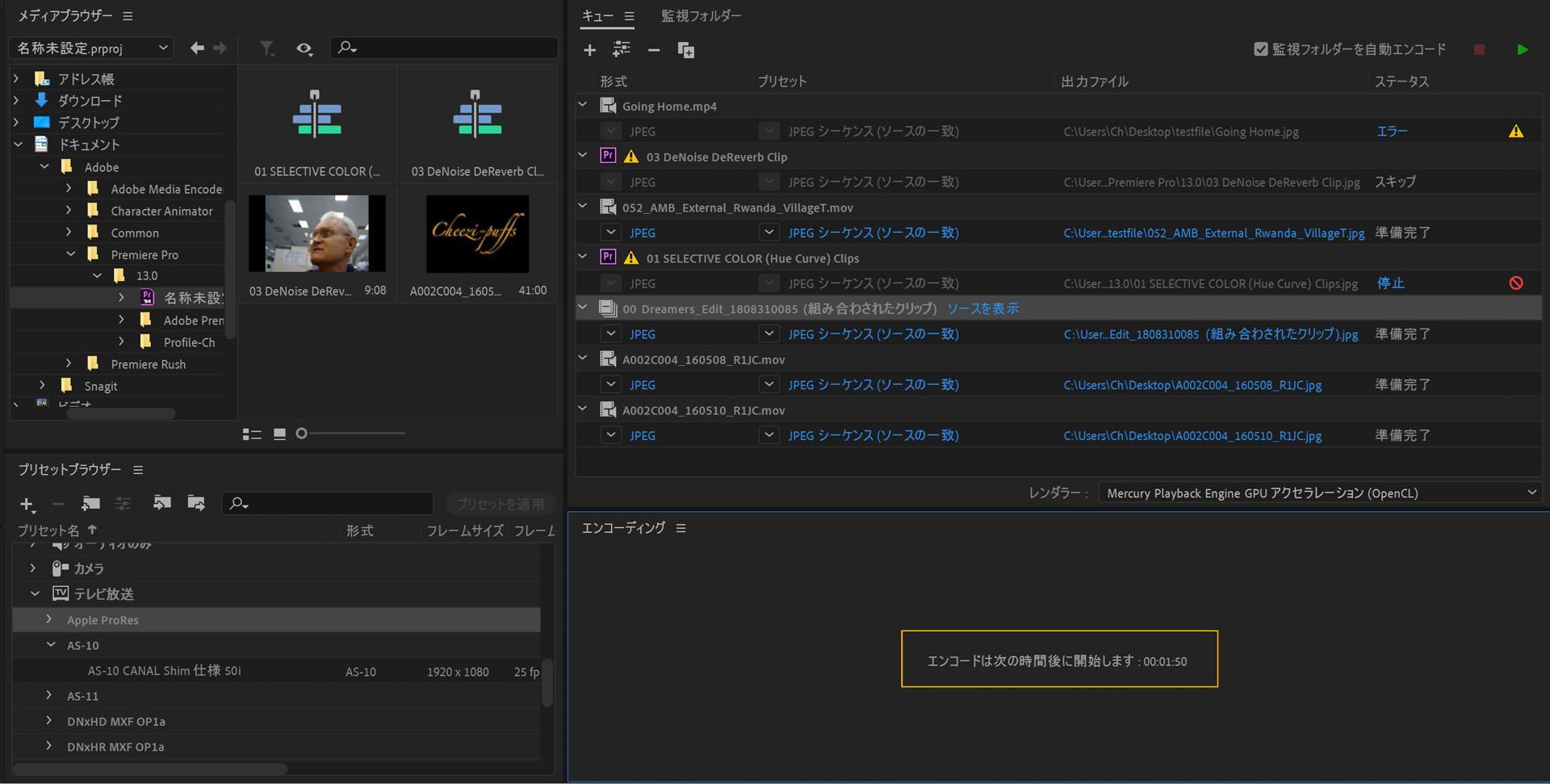 エンコードカウントダウン
