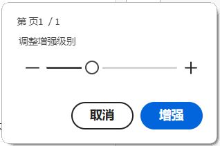 使用 Acrobat Reader 桌面软件增强使用移动设备相机拍摄的照片。