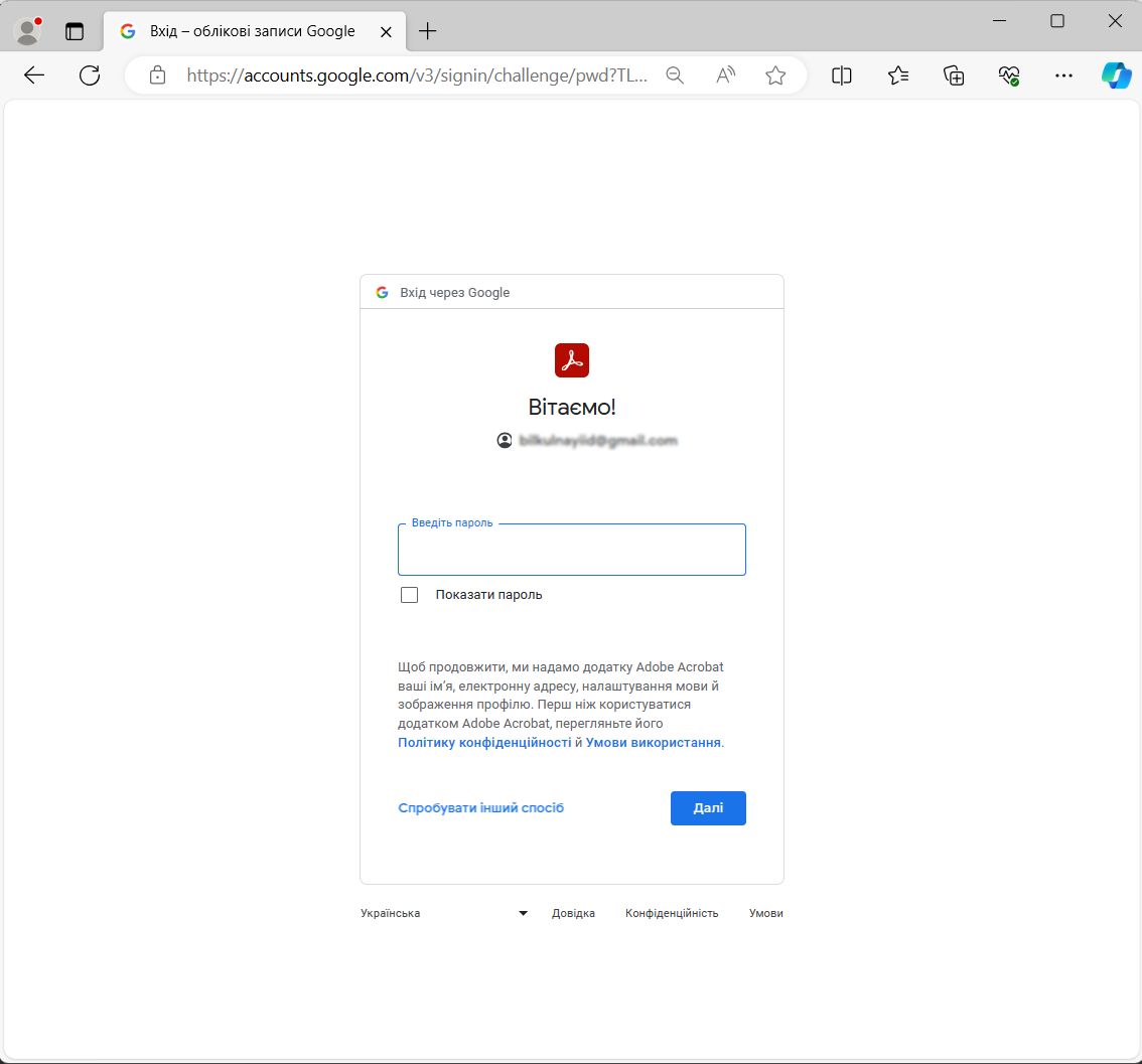 Увійдіть до свого облікового запису Google