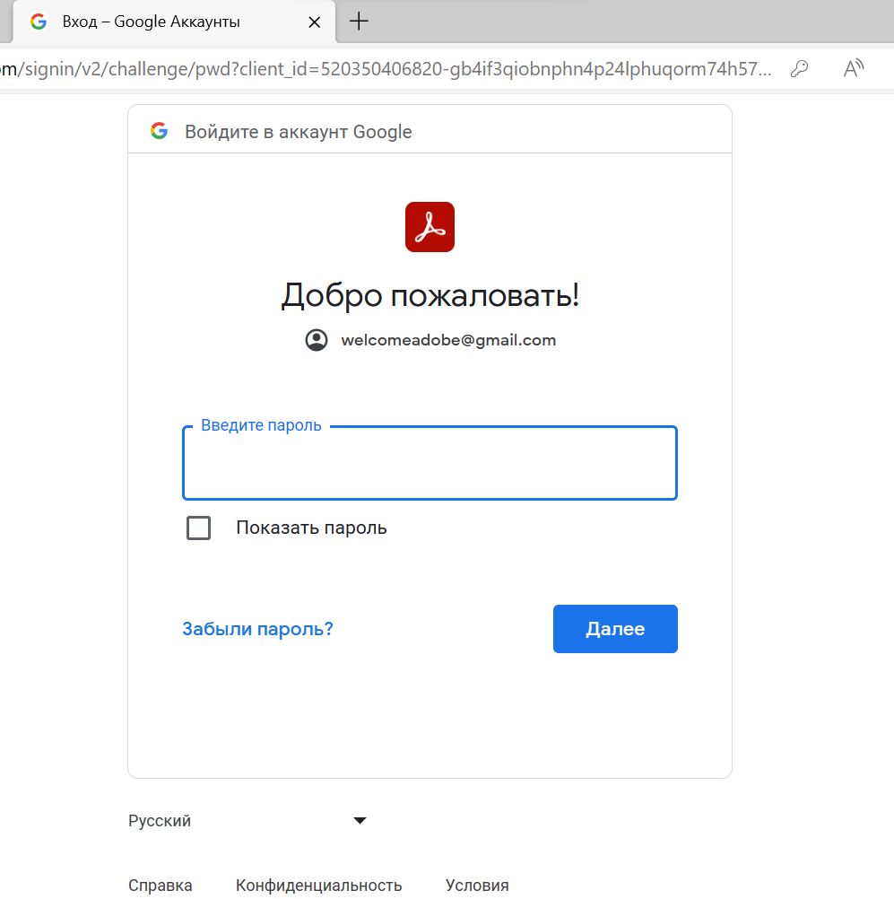 Вход с учетной записью Google