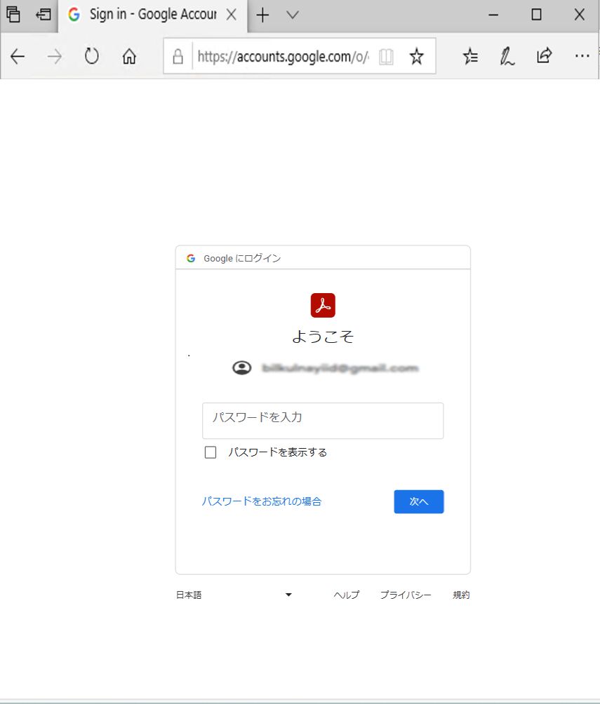 Google アカウントでログイン