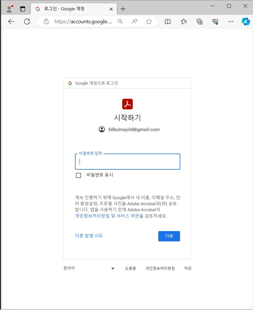 Google 계정으로 로그인