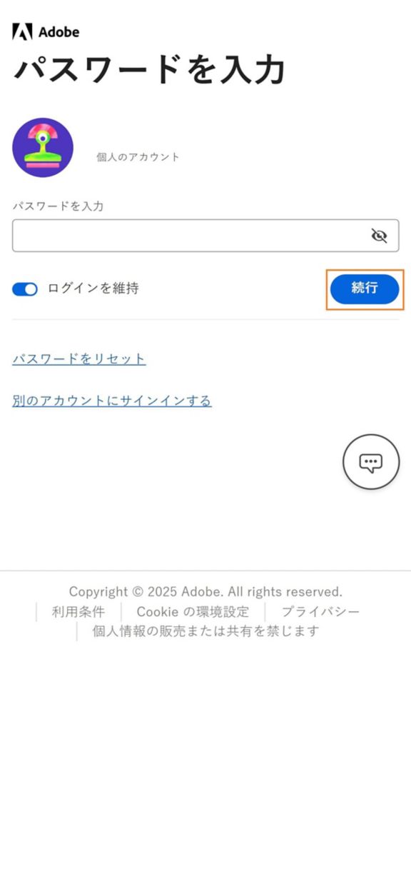 「続行」ボタン（Adobe Account Access アプリのパスワードを入力ウィンドウで使用可能）を使用すると、アカウントパスワードを入力した後にログインできます。