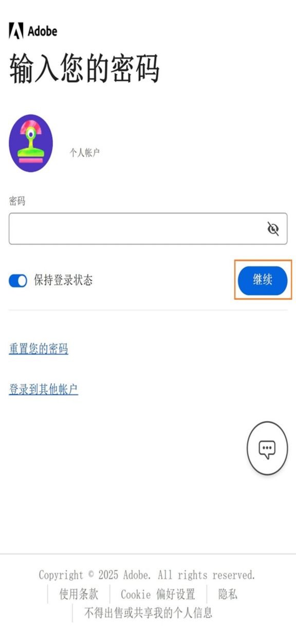 您可以使用 Adobe Account Access 应用程序“输入您的密码”窗口中的“继续”按钮，在输入账户密码后进行登录。