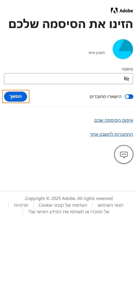 הלחצן Continue, הזמין בחלון Enter your password ביישום Adobe Account Access, מאפשר לכם להיכנס לאחר הזנת הסיסמה של החשבון. 