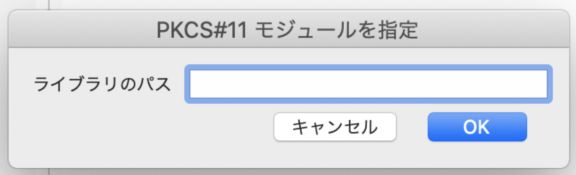 ライブラリのパスを入力