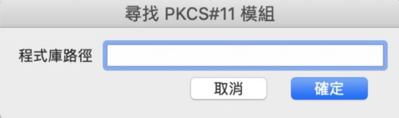 輸入資料庫路徑