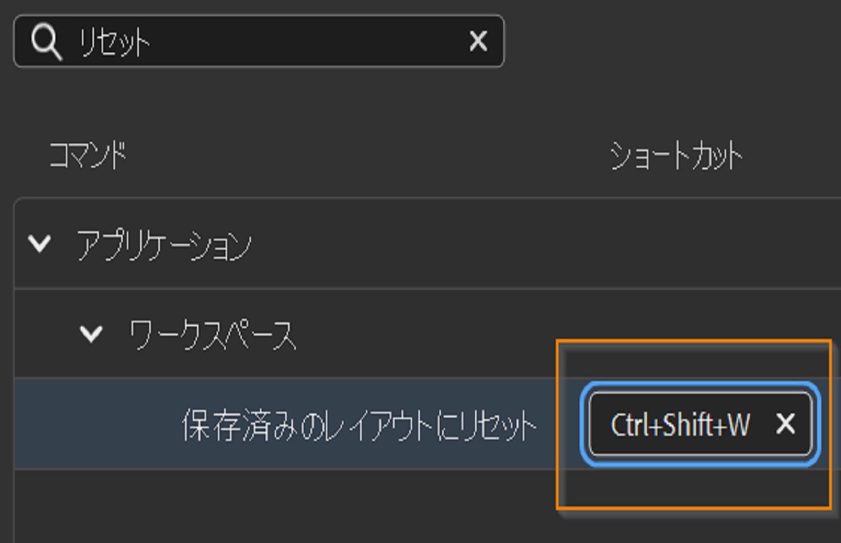 「編集」ボックスに、物理キーボードを使用して目的のキーワードショートカットを入力します。