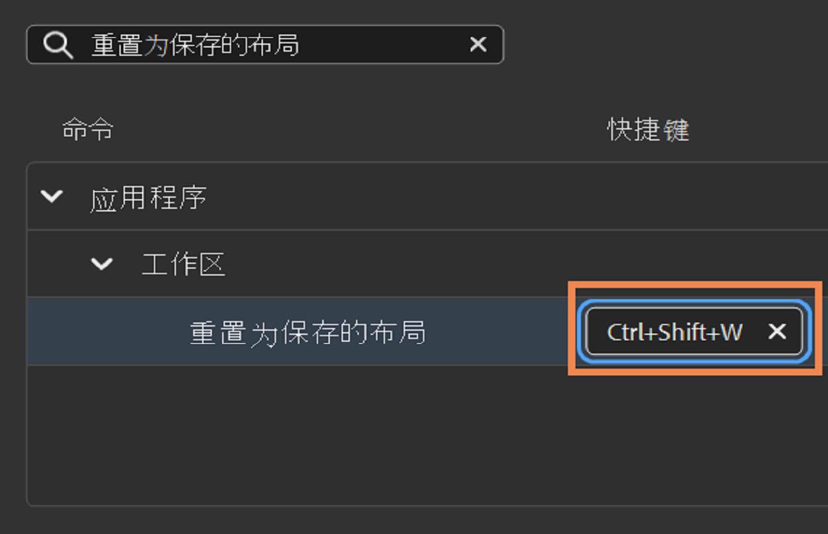 使用物理键盘在“编辑”框中输入所需的关键字快捷键。