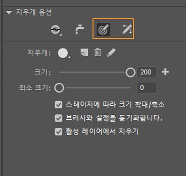압력 및 기울기 옵션