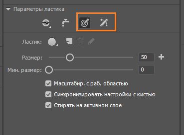 Параметры «Нажим» и «Наклон»