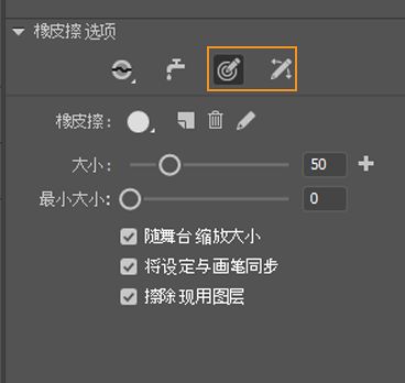 “压力”和“倾斜”选项
