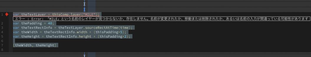 コードスニペットに表示されたエラーメッセージ
