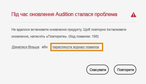 Не вдалося встановити оновлення
