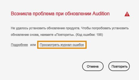 Не удается установить обновление