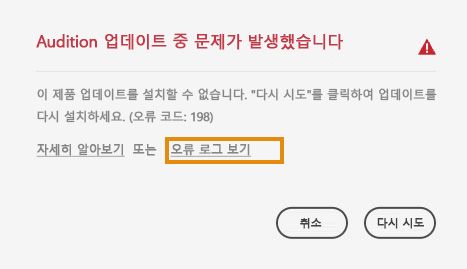 업데이트를 설치할 수 없음