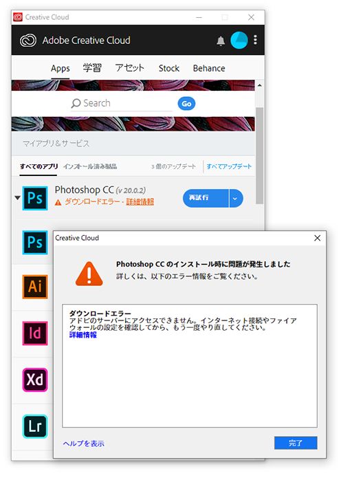 エラーメッセージ