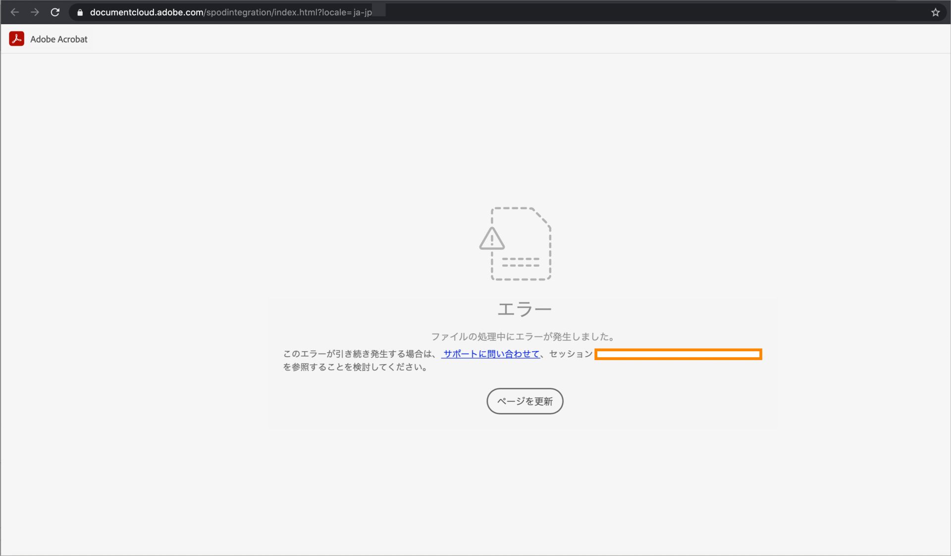 長い名前またはパスのあるファイルの処理中にエラーが発生しました