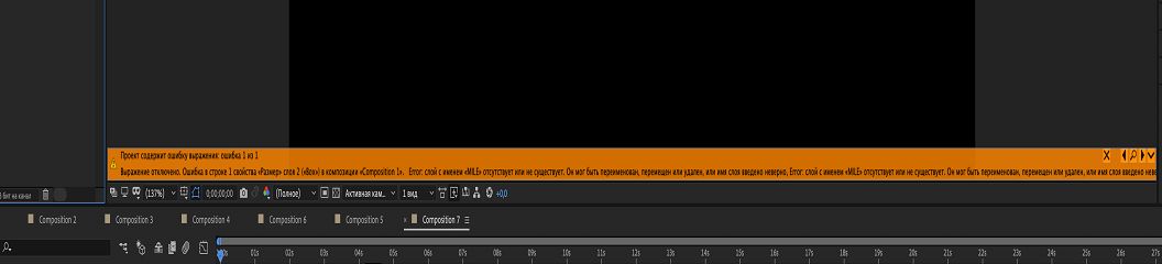 Баннер ошибки