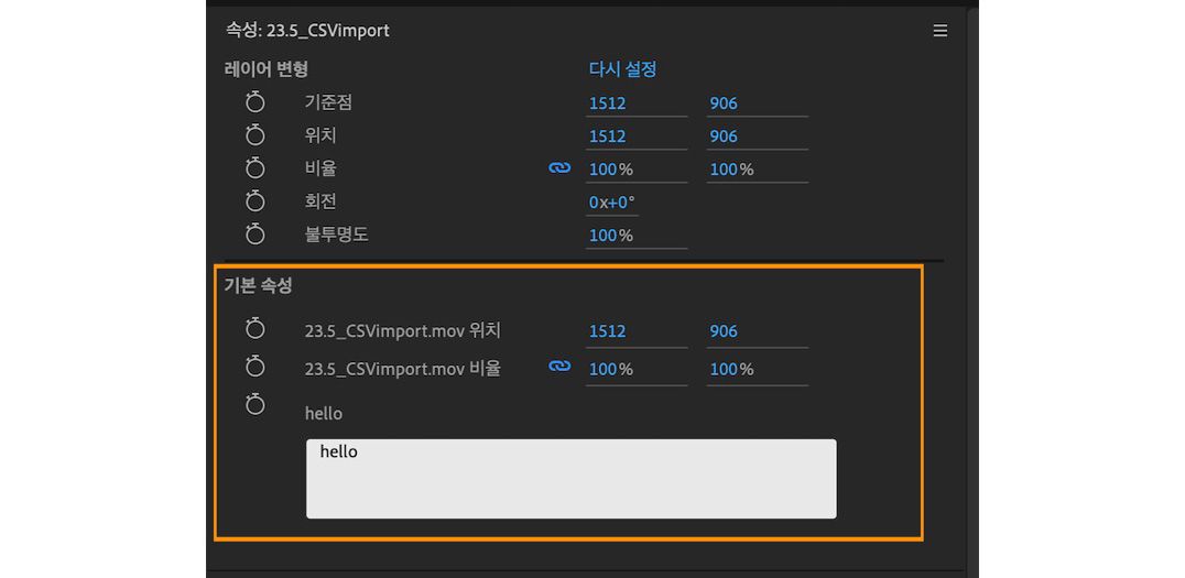 속성 패널에 기본 속성 표시.