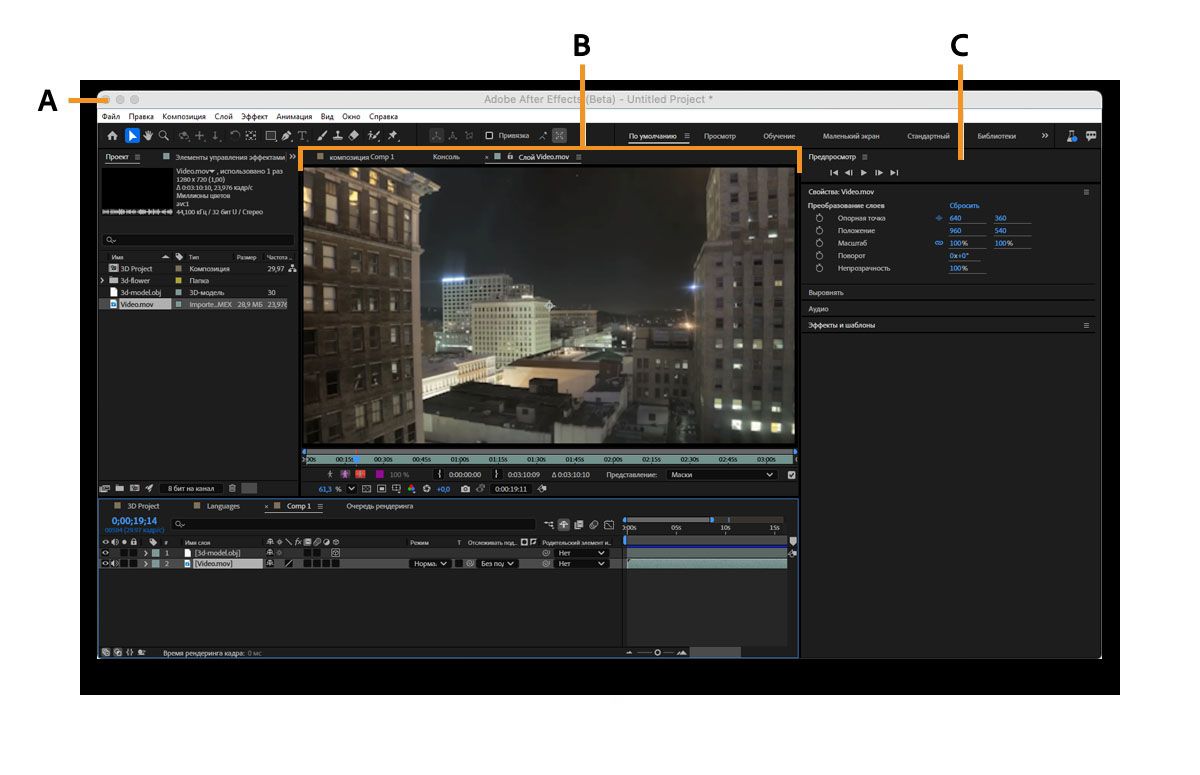 Пример рабочей среды