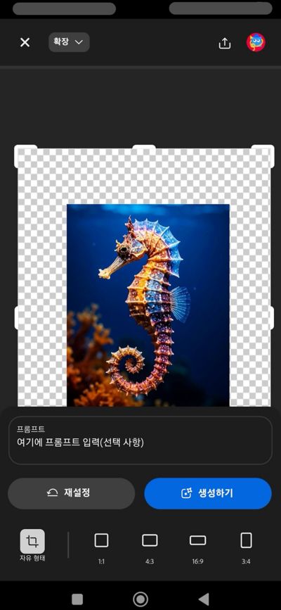 물고기, 수생 식물 및 맑은 물이 특징인 수족관의 디지털 일러스트레이션으로, 아래에 편집 옵션이 표시되어 비율, 폭 및 높이를 조정하여 이미지를 확장할 수 있습니다.