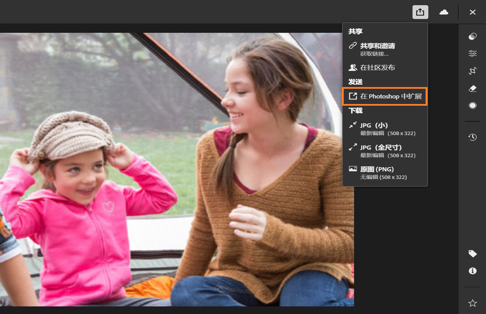 在 Lightroom Web 版中打开男孩和女孩的图像，并在其中选中“在 Photoshop 中扩展”菜单。