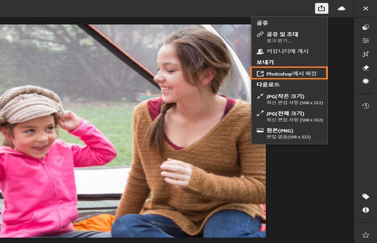 웹용 Lightroom에서 소년과 소녀 이미지가 열려 있으며 Photoshop에서 확장 메뉴가 선택되어 있습니다.