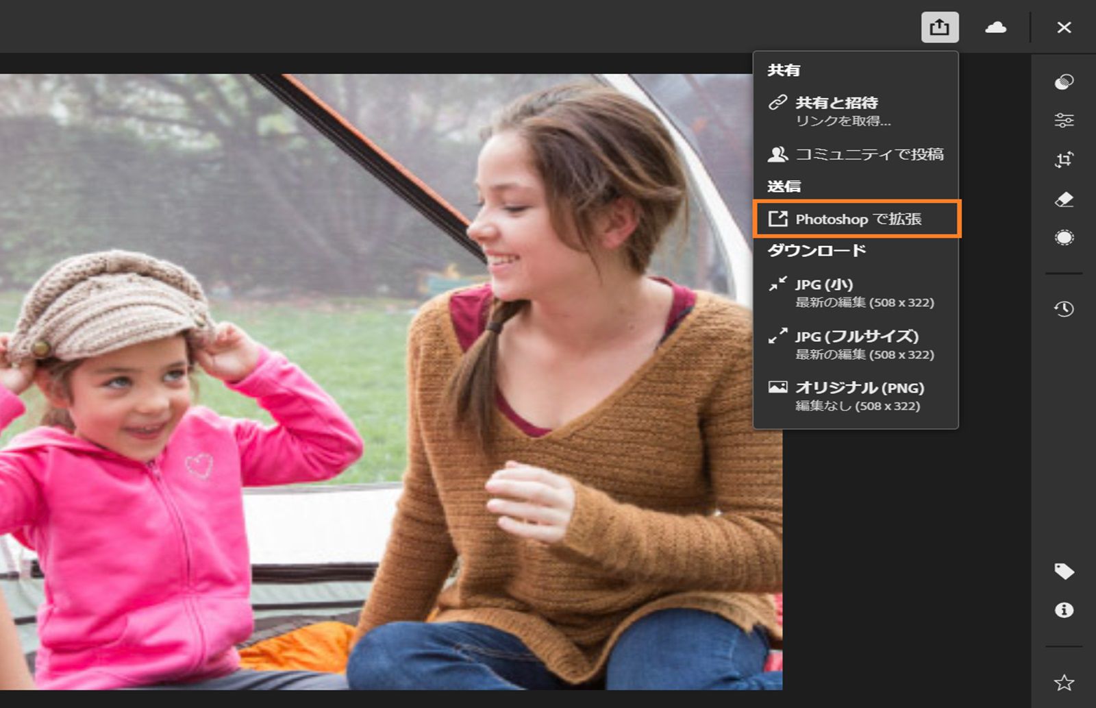 Lightroom web 版で少年と少女の画像が開かれ、Photoshop で展開メニューが選択されています。