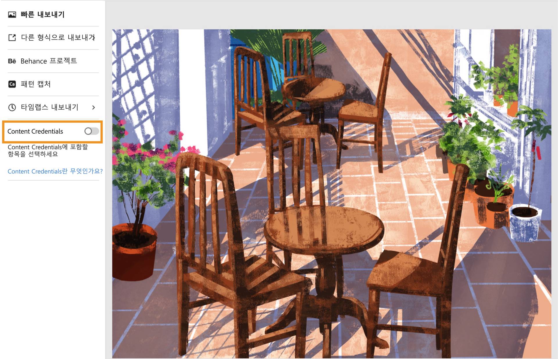 Adobe Fresco 내보내기 화면 - Content Credentials 토글이 기본적으로 꺼져 있습니다.