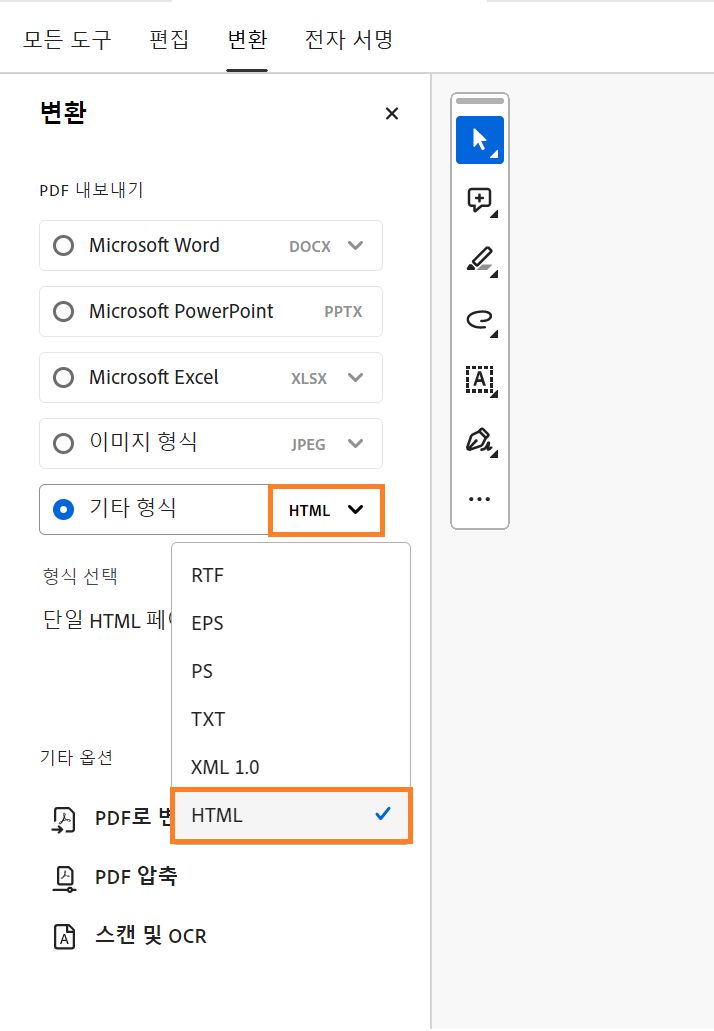 PDF를 툴바 형식으로 내보내기가 표시되고 다른 형식이 강조됨