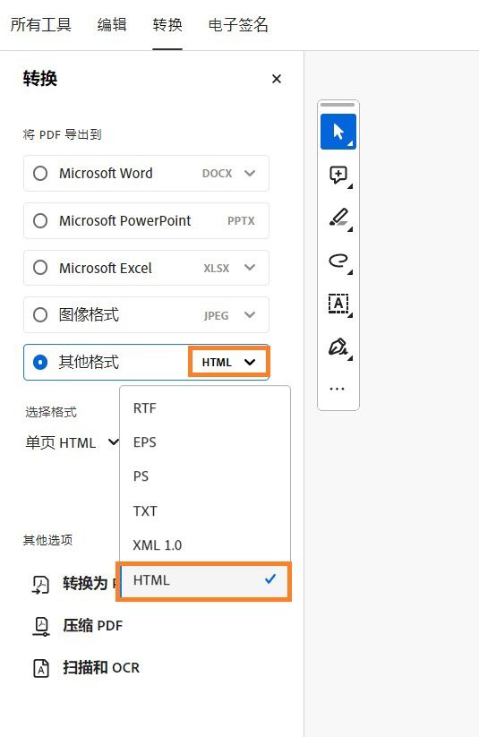 此时将显示“将 PDF 导出为其他格式”工具栏，并突出显示其他格式。