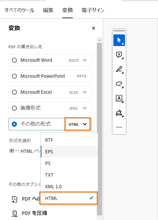 PDF 書き出し形式ツールバーが表示され、その他の形式がハイライト表示されています。
