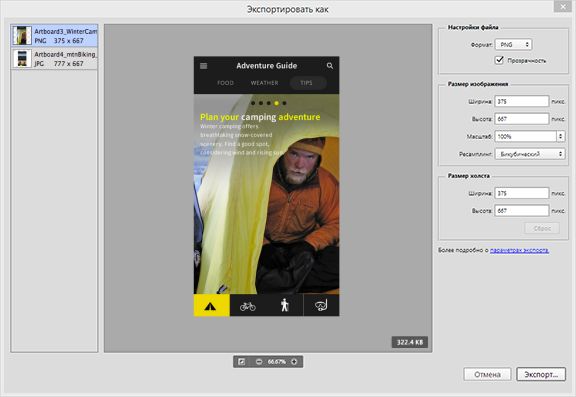 Быстрый экспорт в Photoshop
