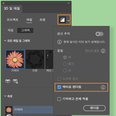 맵 아트워크를 벡터로 렌더링