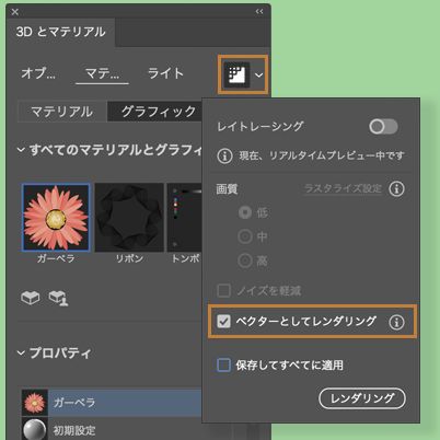 マップアートワークのベクター形式でのレンダリング