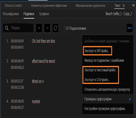 Настройки экспорта подписей