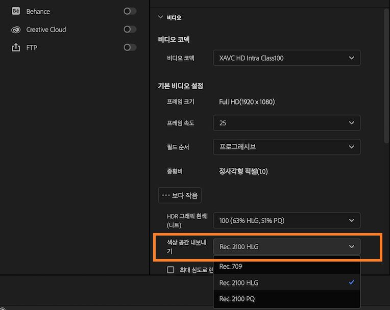 Rec에서 XAVC를 내보내는 옵션입니다. 2100 PQ HDR