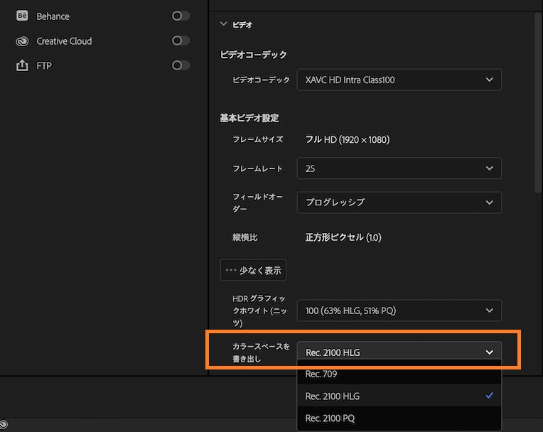 XAVC を Rec に書き出すオプションです。 2100 PQ HDR