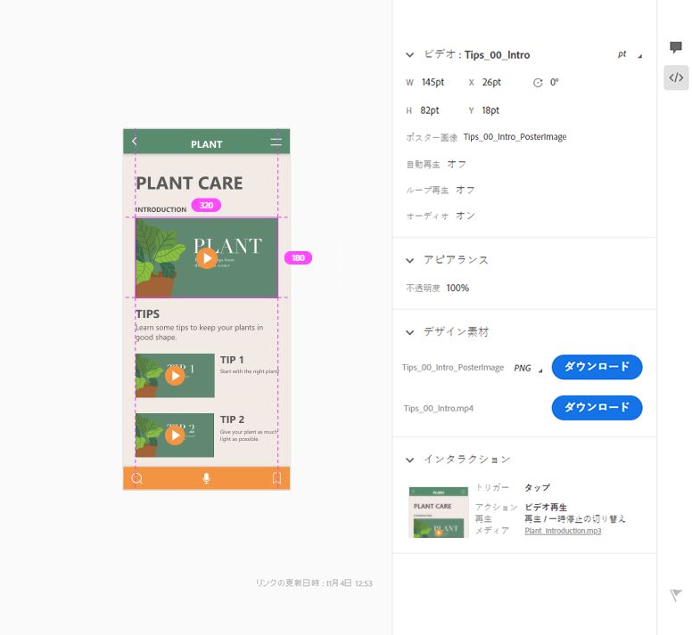 レイヤーの詳細ビュー
