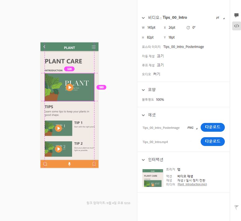 레이어 세부 정보 보기
