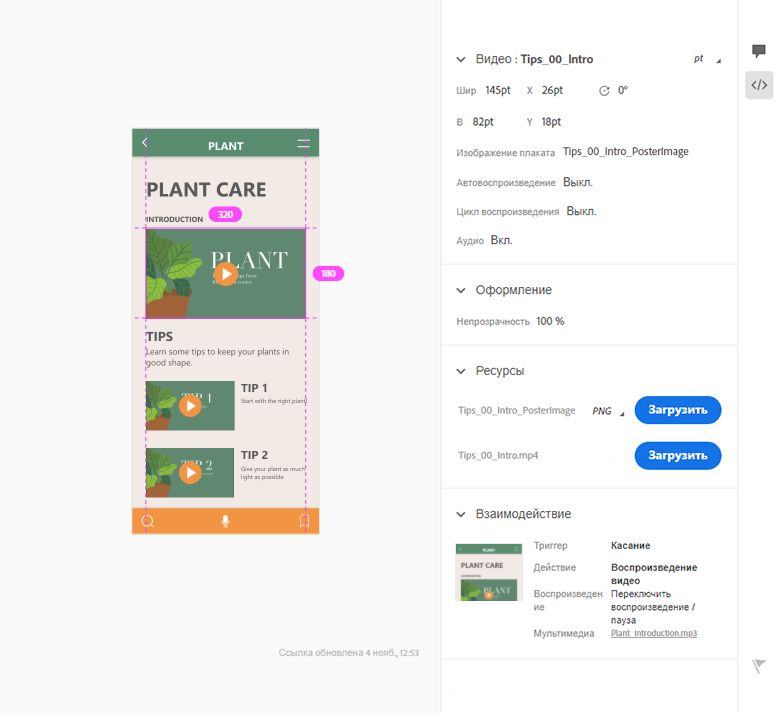 Сведения о слое